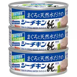 Hagoromo Foods Sea Chicken Pure SP3 with only tuna and natural water 210g