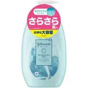ジョンソンボディケア ミネラルジェリーローション 500ml アクアミネラルの香り 大容量 ボディクリーム ジェル ポンプ 保湿