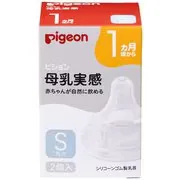 母乳実感乳首 1ヵ月頃~ Sサイズ 丸穴 2個入