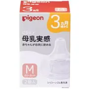 母乳実感乳首 3ヵ月頃~ Mサイズ スリーカット 2個入