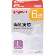 母乳実感乳首 6ヵ月頃~ Lサイズ スリーカット 2個入