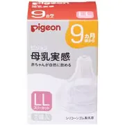 母乳実感乳首 9ヵ月頃~ LLサイズ スリーカット 2個入