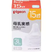 母乳実感乳首 15ヵ月頃~ 3Lサイズ スリーカット 2個入
