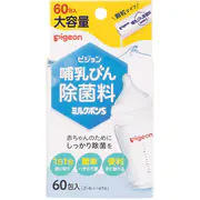 哺乳びん除菌料 ミルクポンS 60包入