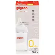 母乳実感耐熱ガラス 160ml 0カ月~ 母乳実感乳首SS(丸穴)付き