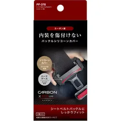 ヤック YAC シートベルトバックルカバー シリコーン レッド PF-378