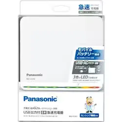 USB出力付 8本 急速充電器 BQ-CCA3