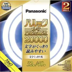 丸形蛍光灯 パルックプレミア20000 クール色 32形+40形 FCL3240EDWMCF32K