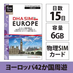 DHA DHA SIM for Europe ヨーロッパ 42か国周遊 4G/LTEプリペイドデータSIM 6GB 15日 DHA-SIM-084