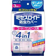 ミセスロイド 防虫カバー コート・ワンピース用 3枚入 1年防虫 衣類カバー 消臭 防カビ 黄ばみ防止 無臭 服