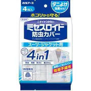 ミセスロイド 防虫カバー スーツ・ジャケット用 4枚入 1年防虫 衣類カバー 消臭 防カビ 黄ばみ防止 無臭 服