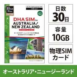 DHA DHA SIM オーストラリア / ニュージーランド 10GB 30日 プリペイド データ SIM カード DHA-SIM-180
