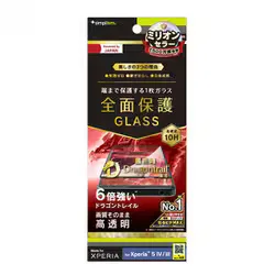 シンプリズム simplism Xperia 5 IV/5 III 気泡ゼロ Dragontrail 高透明 立体成型シームレスガラス ブラック TR-XP224-GHF-DTCCBK