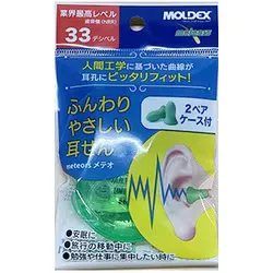 ビーエムシー BMC ふんわりやさしい耳せん 2ペア