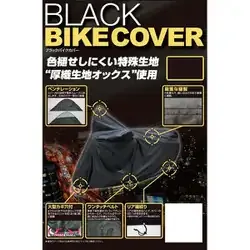 ユニカー工業 ブラックバイクカバー LLサイズ(250cc~ ロードスポーツ等) BB-A304