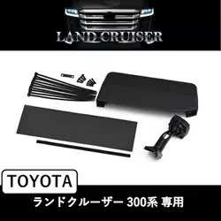 デジタルミラー取付けキット ランドクルーザー 300系(2021.8-現在) KTX-M01-LC-300