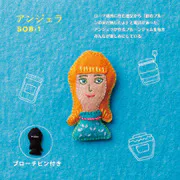 フェルトと刺繍で作る 世界の女の子ブローチ アンジェラ SFSOB-1 SFSOB-1