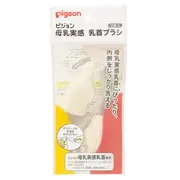 母乳実感 乳首ブラシ 2本入