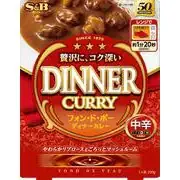 フォン・ド・ボーディナーカレー レトルト 中辛 200g