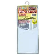 防炎・防水・防カビ バスカーテン 130cm幅×178cm丈 無地 ライトブルー NVS-400