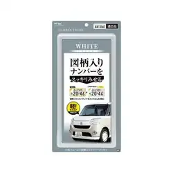 ヤック YAC ナンバーフレーム カラー:ホワイト(2016年4月1日改正保安基準対応品) 1枚入り PF-402