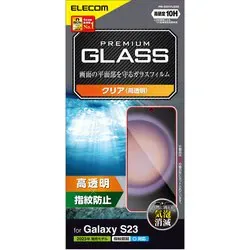 エレコム ELECOM Galaxy S23用 ガラスフィルム 高透明 強化ガラス 表面硬度10H 指紋防止 飛散防止 気泡防止 PM-G231FLGGS