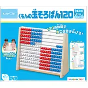 WC-22 くもんの玉そろばん120 対象年齢:3歳~