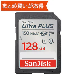 Ultra PLUS SDXCカード 128GB Class10 UHS-I U1 V10 最大読込150MB/s SDSDUWC-128G-JN3IN