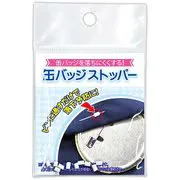 缶バッジストッパー(10個入り)
