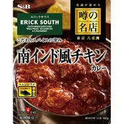 噂の名店 南インド風チキンカレー 中辛 180g 東京 八重洲 エリックサウス