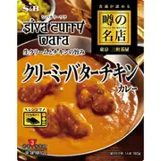 噂の名店 クリーミーバターチキンカレー 中辛 180g 東京 三軒茶屋 シバカリーワラ