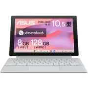 ASUS Chromebook CM30 Detachable (CM3001)/10.5型/MediaTek Kompanio 520/メモリ 8GB/eMMC 128GB/ChromeOS/フォグシルバー CM3001DM2A-R70006