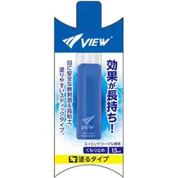 VIEW ビュー スイミングゴーグル専用くもり止め スイミング 曇り止め TV330E
