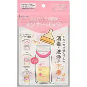 哺乳びん用インナーバッグ 20枚入 目印付
