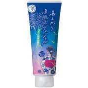 【限定】湯上がり 涼肌ボディジェル 冷やし柑橘の香り 200g ボディジェル 夏用 クール ひんやり ボディージェル