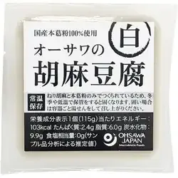 オーサワジャパン 4266 オーサワの胡麻豆腐(白) 100g