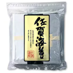 サン海苔 【WEB限定】 佐賀海苔 佐賀有明海産 焼のり チャック付き 全形 50枚