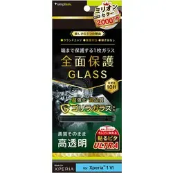 シンプリズム simplism Xperia 1 VI用 ゴリラガラス 高透明 画面保護強化ガラス TR-XP243-GL-GOCC