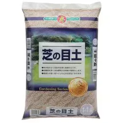 こうじや 芝の目土 14L