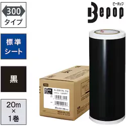マックス MAX MAX ビーポップ 標準シート 300mm幅シート SL-S301NL 黒 (20m×1巻入) SL-S301NL