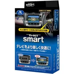 データシステム DataSystem データシステムTVキットスマート プリウス・アルファード・ヴェルファイア・クラウンスポーツなど TTV443S