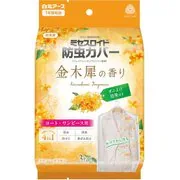 ミセスロイド 防虫カバー コート・ワンピース用 3枚入 1年防虫 金木犀の香り 衣類カバー 消臭 防カビ 黄ばみ防止 服