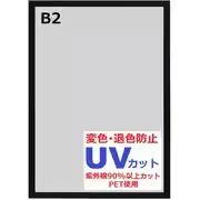 アルミ製ポスターフレーム B2 ブラック