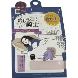 nishikawa まもら騎士 シルク枕カバー 中かぶせタイプ ピンク