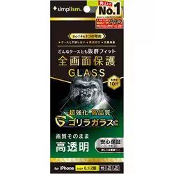 iPhone 16/15/15 Pro/14 Pro用 ゴリラガラス 高透明 画面保護強化ガラス TR-IP24M2-GLS-GOCC