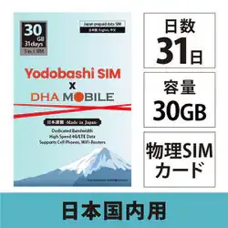 DHA Yodobashi SIM×DHA MOBILE 31日 30GB 日本国内用 ドコモ回線 プリペイドデータSIMカード ヨドバシカメラオリジナル 3-in-1 SIM DHA-SIM-331YD