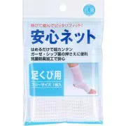 安心ネット (ネット包帯) 足首用 1枚入