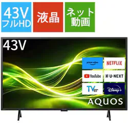 AQUOS(アクオス) GF2シリーズ 43V型 フルハイビジョン液晶テレビ Google TV搭載 2T-C43GF2
