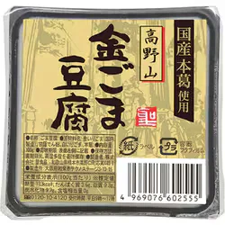 聖食品 高野山金ごま豆腐 100g