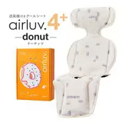 airluv4+(エアラブ4プラス) ドーナッツ カスタード 送風機付きクールシート 正規品